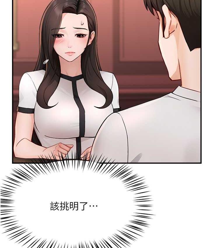痒乐多阿姨 第11话-阿姨，跟我交往