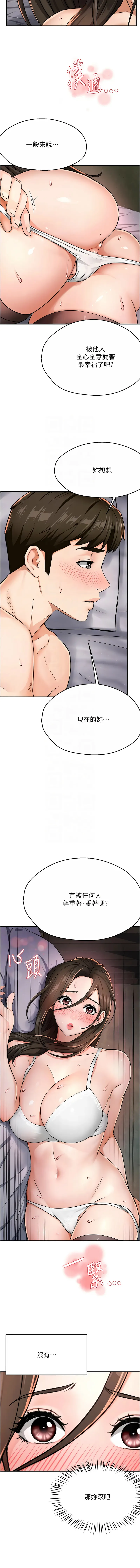 痒乐多阿姨 痒乐多阿姨 第16话