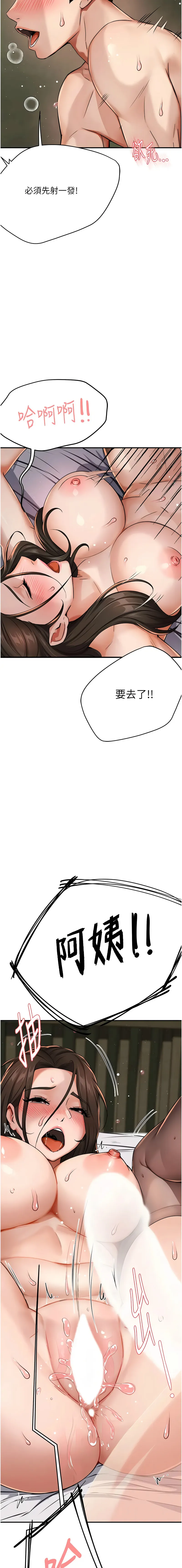 痒乐多阿姨 痒乐多阿姨 第16话