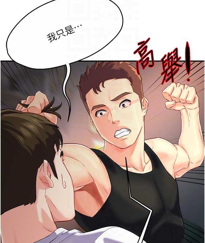 痒乐多阿姨 第5话-你上了我妈