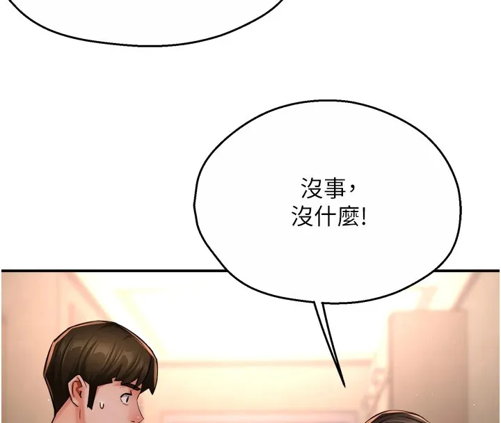 痒乐多阿姨 第45话-暗中寻视母亲的性事