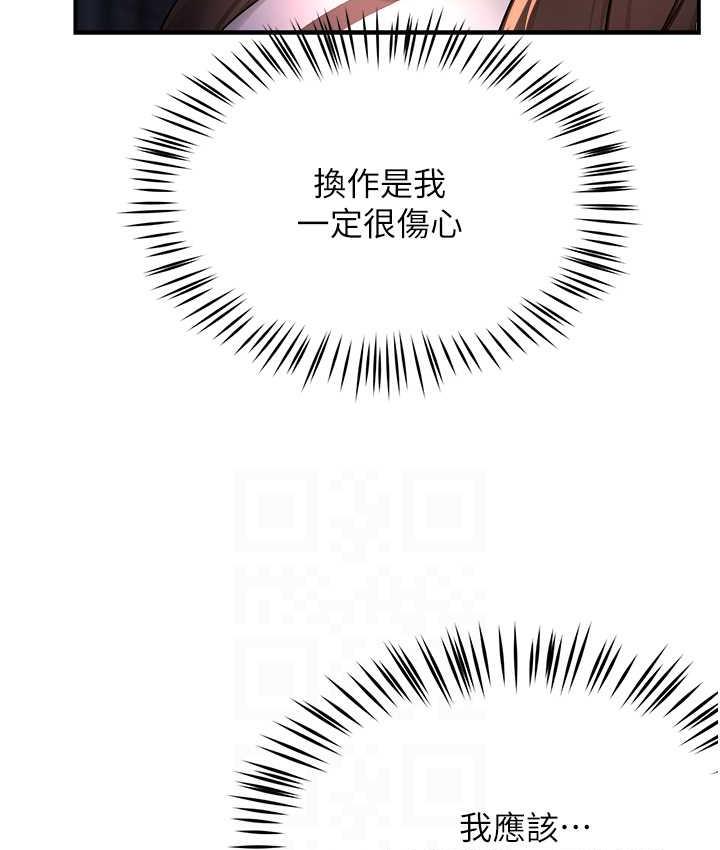 痒乐多阿姨 第12话-妳身上全是小狼狗的洨味