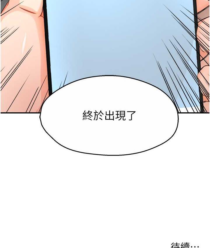 痒乐多阿姨 第9话-今天也被你喂得好饱