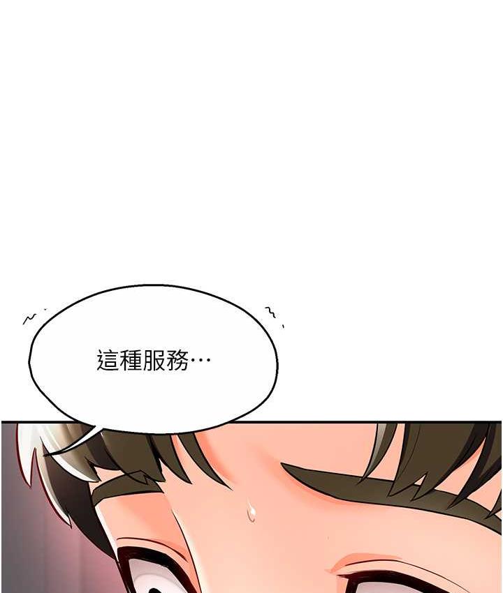 痒乐多阿姨 第2话-令人爱不释手的大雕