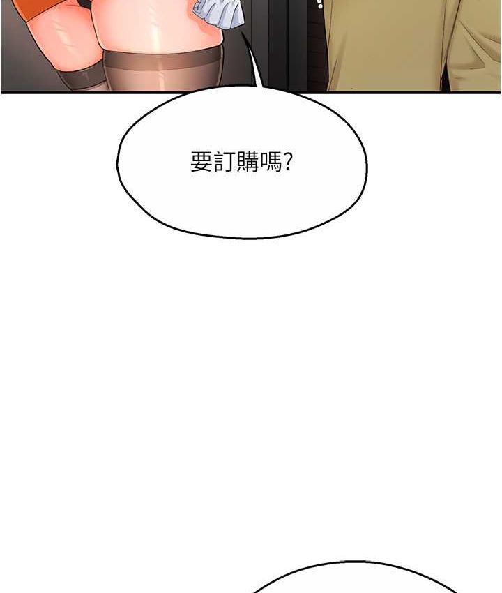 痒乐多阿姨 第2话-令人爱不释手的大雕