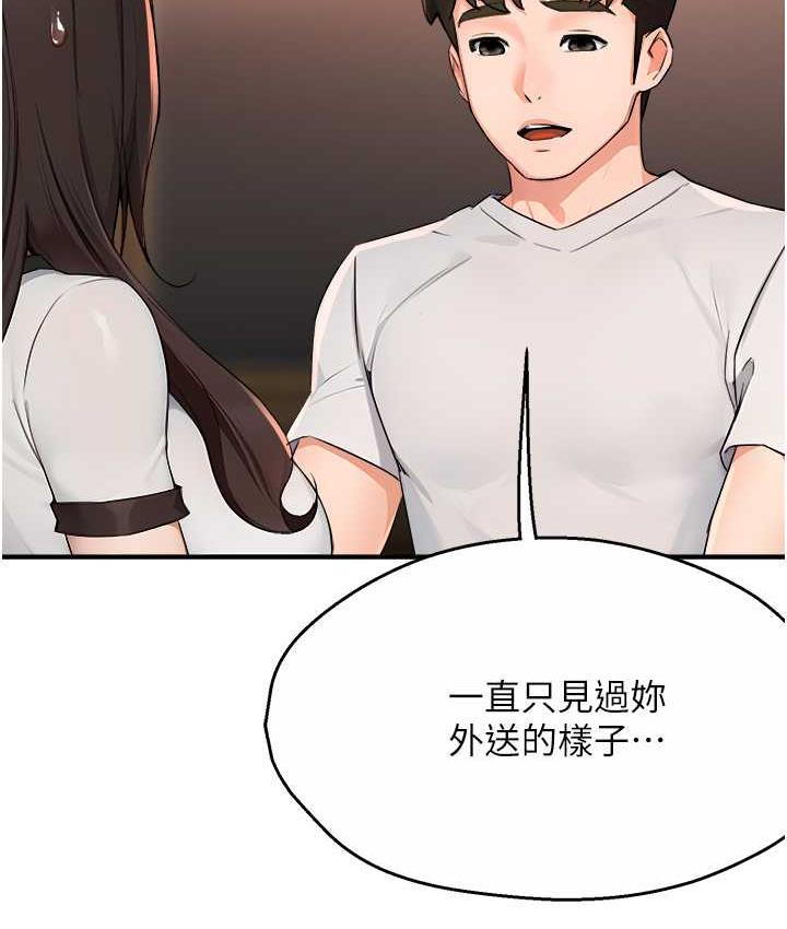 痒乐多阿姨 第11话-阿姨，跟我交往