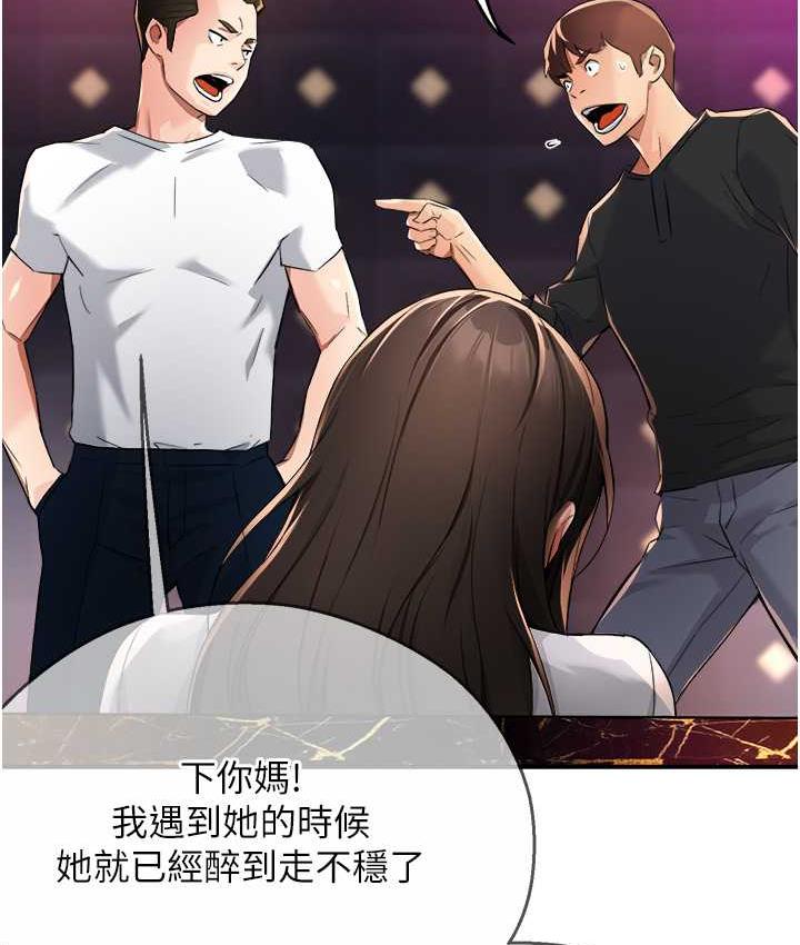 痒乐多阿姨 第14话-小曼霸王上弓