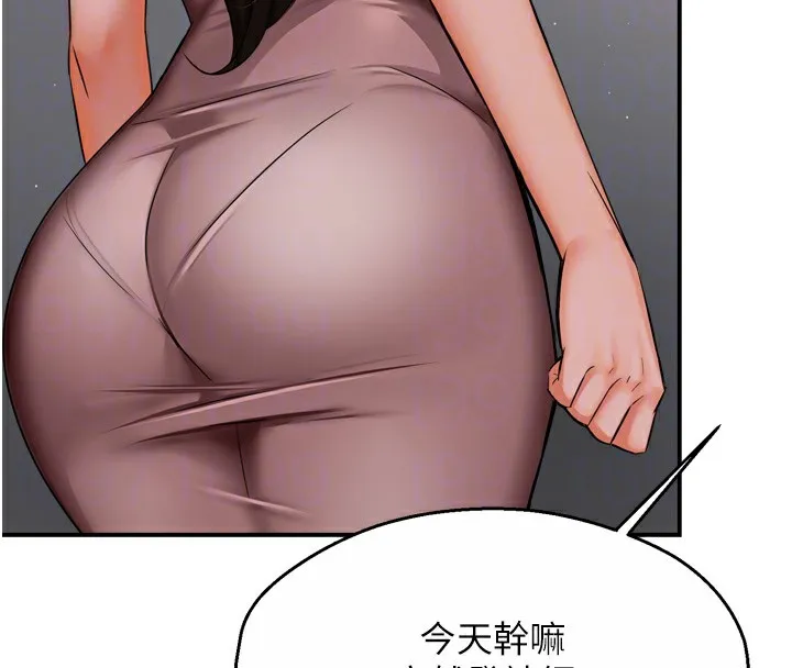 痒乐多阿姨 第47话-与仇人床上大战300回合