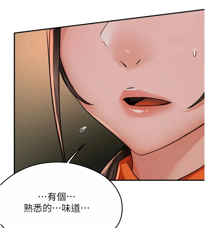 痒乐多阿姨 第45话-暗中寻视母亲的性事