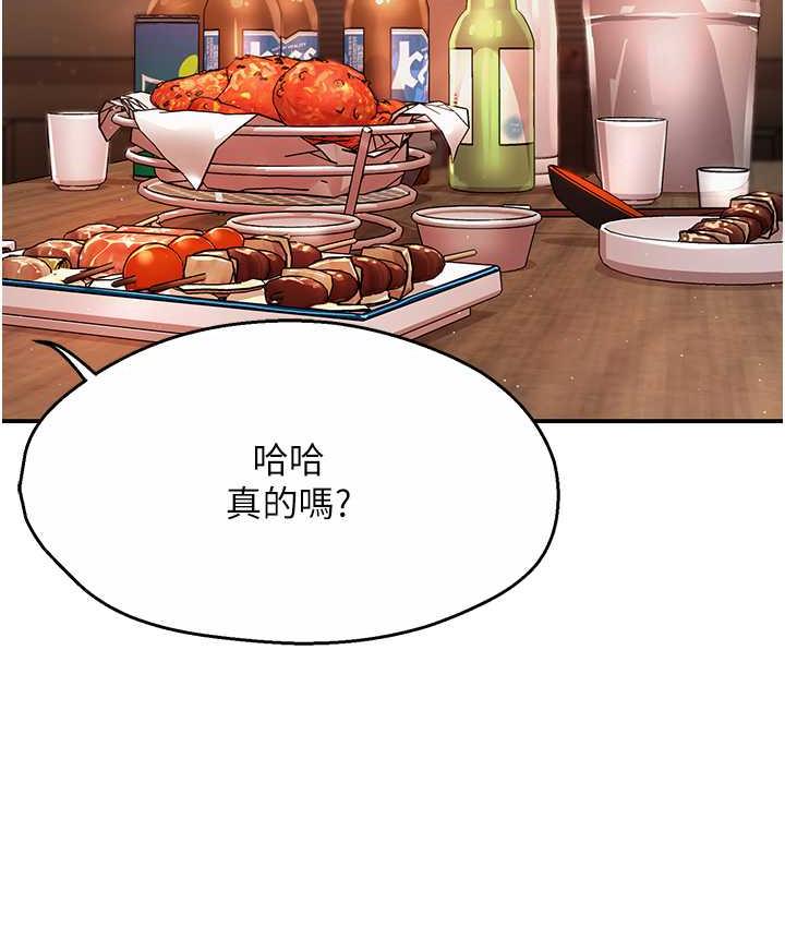 痒乐多阿姨 第4话-令人兴奋的生涩舌技