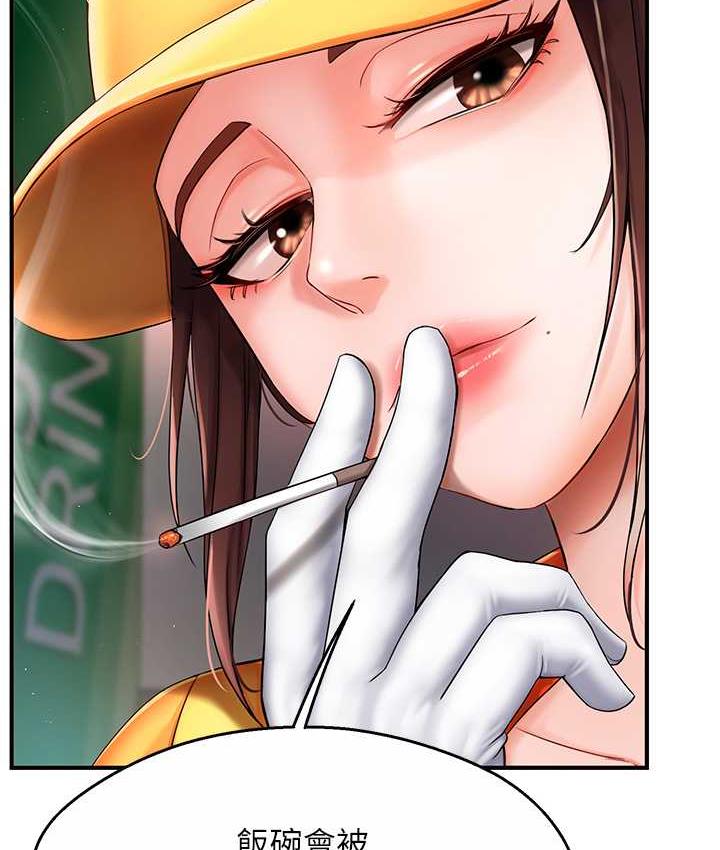 痒乐多阿姨 第3话-崇仁独特的特别服务♥