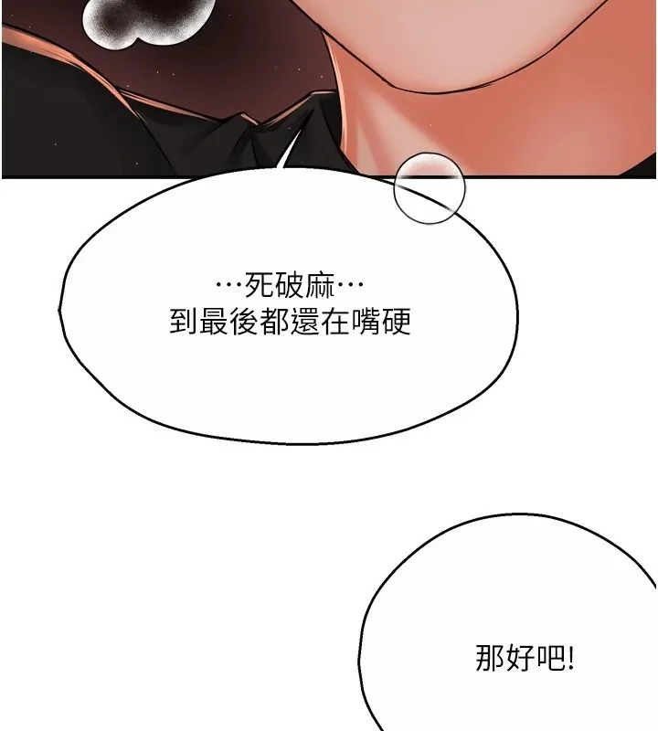 痒乐多阿姨 第44话-我好喜欢和你做爱