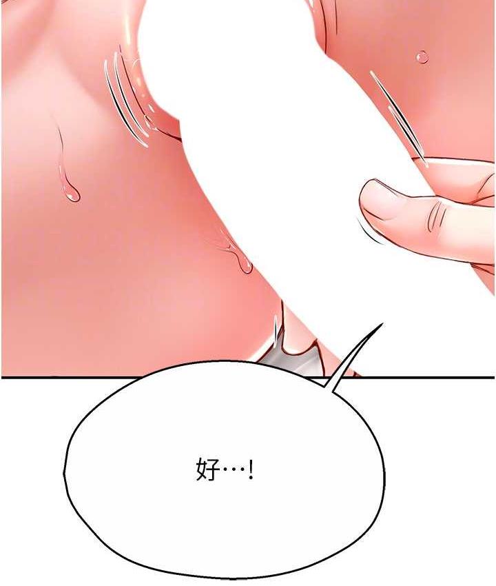 痒乐多阿姨 第7话-崇仁的浓醇香痒乐多