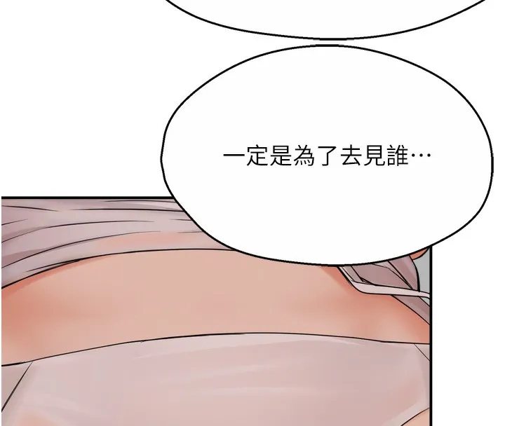 痒乐多阿姨 第50话-妳在外面有男人了