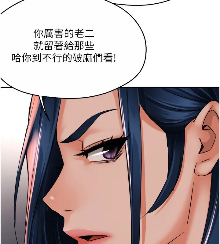 痒乐多阿姨 第50话-妳在外面有男人了