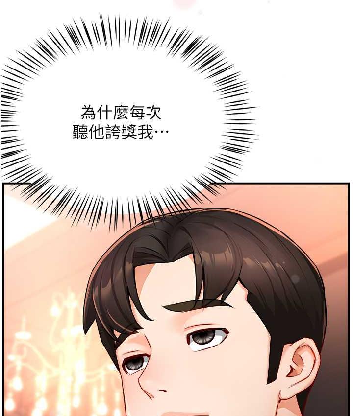痒乐多阿姨 第11话-阿姨，跟我交往