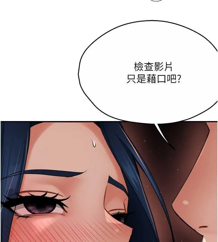 痒乐多阿姨 第43话-我叫你快点进来