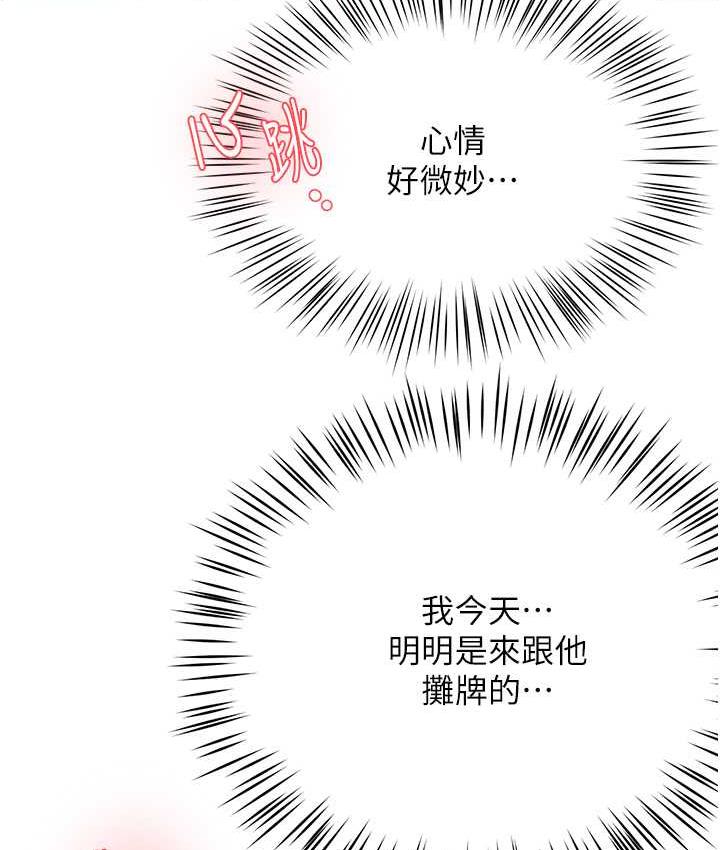 痒乐多阿姨 第11话-阿姨，跟我交往