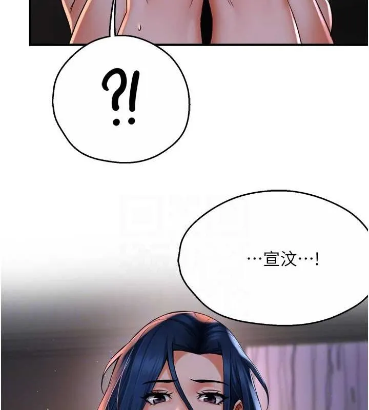 痒乐多阿姨 第51话-妈，我有男人了