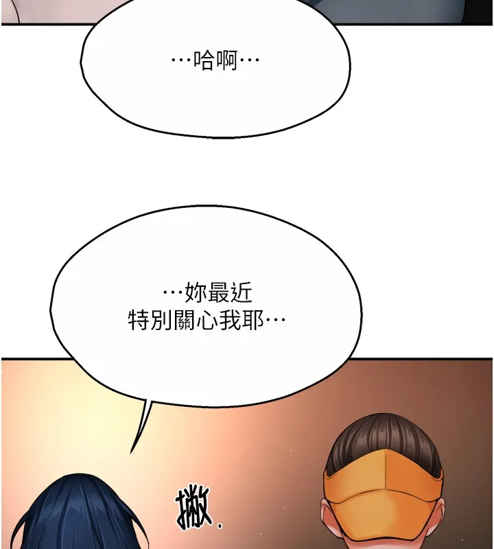 痒乐多阿姨 第48话-妳的小男友快跟人跑了