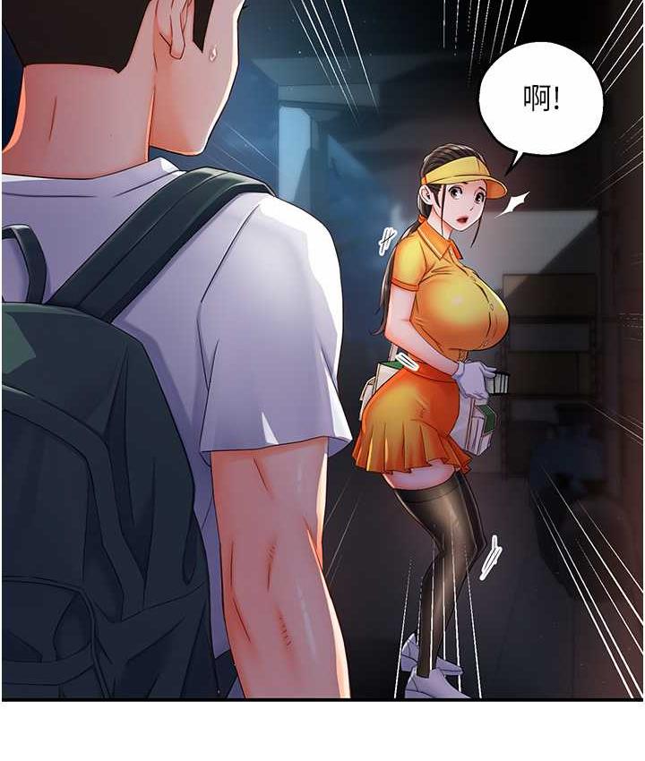 痒乐多阿姨 第3话-崇仁独特的特别服务♥