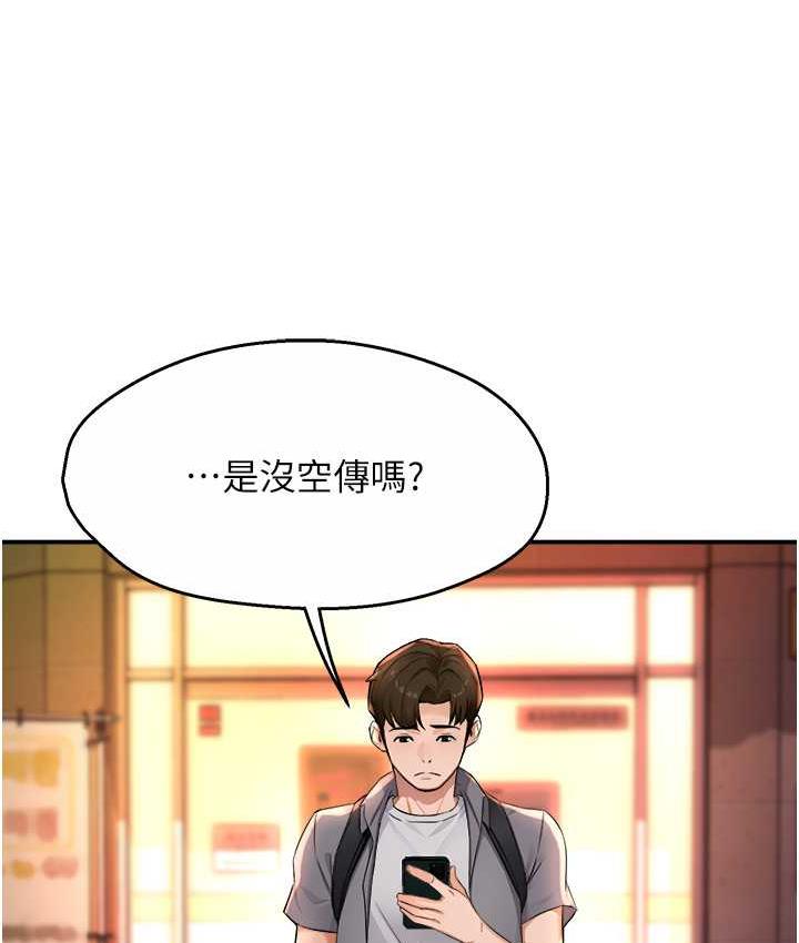 痒乐多阿姨 第9话-今天也被你喂得好饱