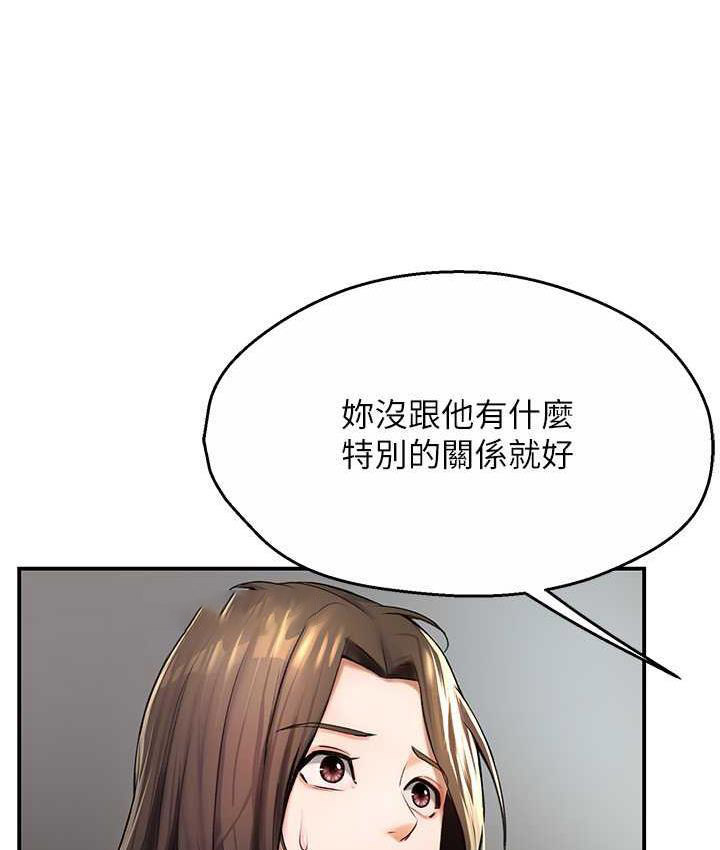 痒乐多阿姨 第6话-惩罚太妹