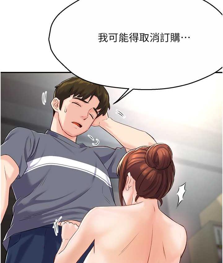 痒乐多阿姨 第6话-惩罚太妹