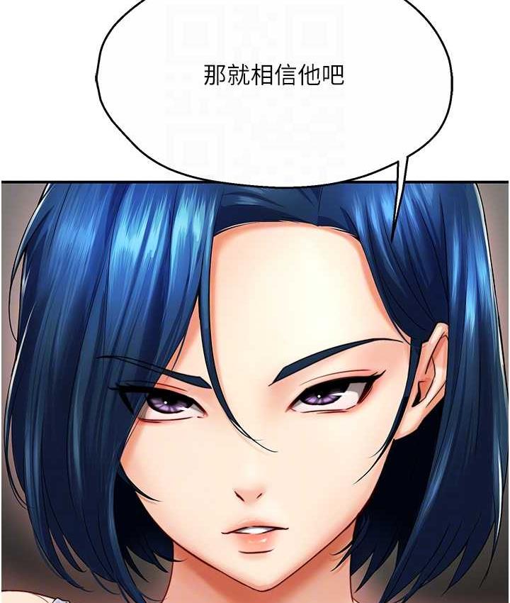 痒乐多阿姨 第5话-你上了我妈