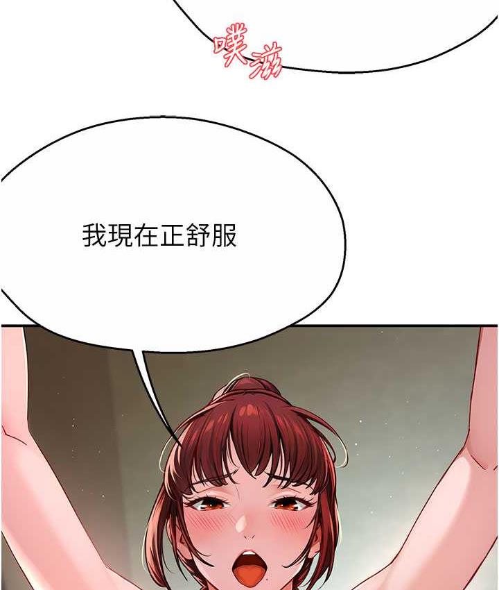痒乐多阿姨 第7话-崇仁的浓醇香痒乐多