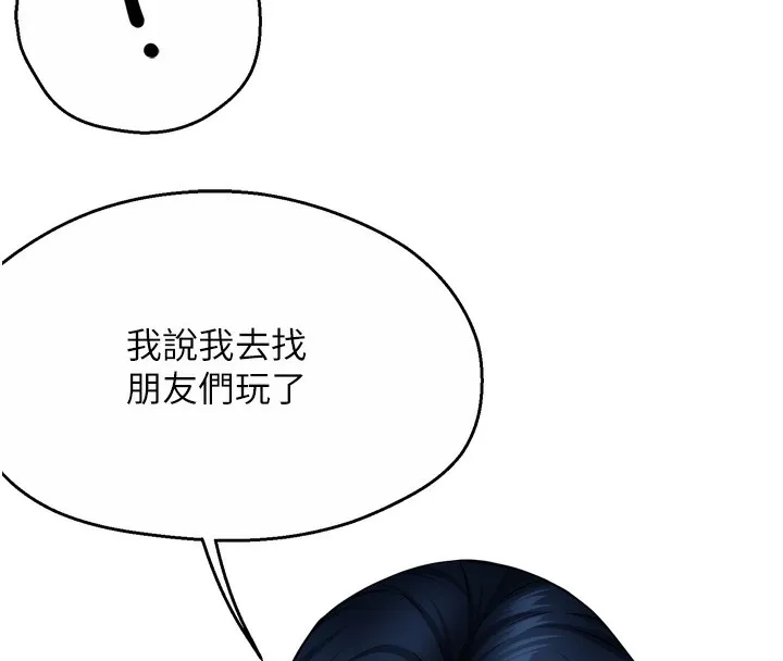 痒乐多阿姨 第47话-与仇人床上大战300回合