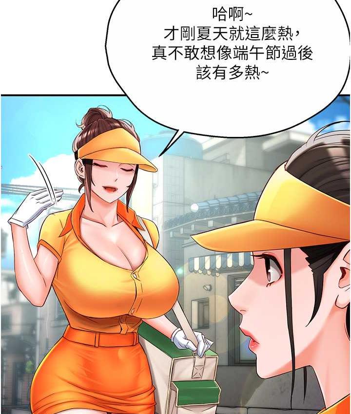 痒乐多阿姨 第3话-崇仁独特的特别服务♥