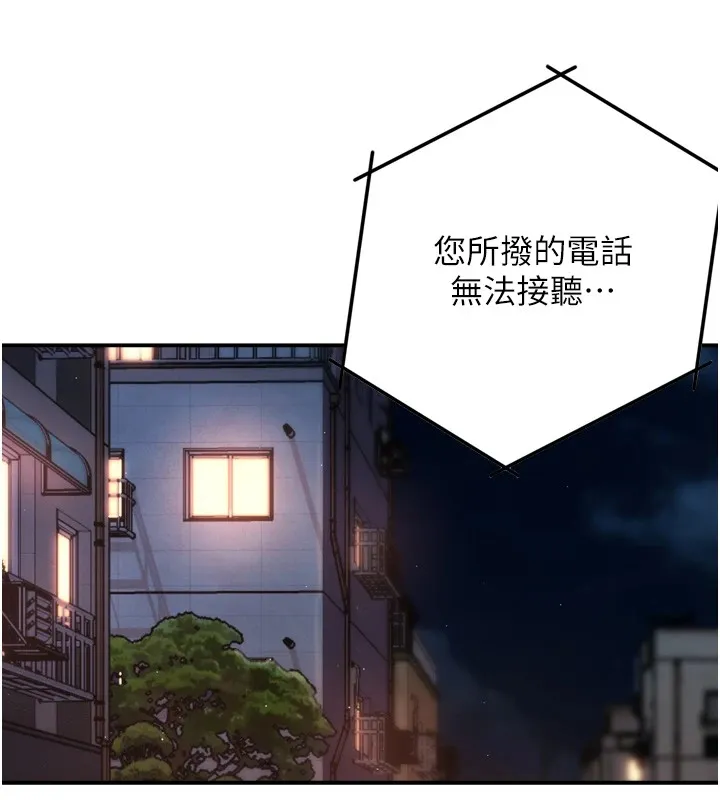痒乐多阿姨 第44话-我好喜欢和你做爱