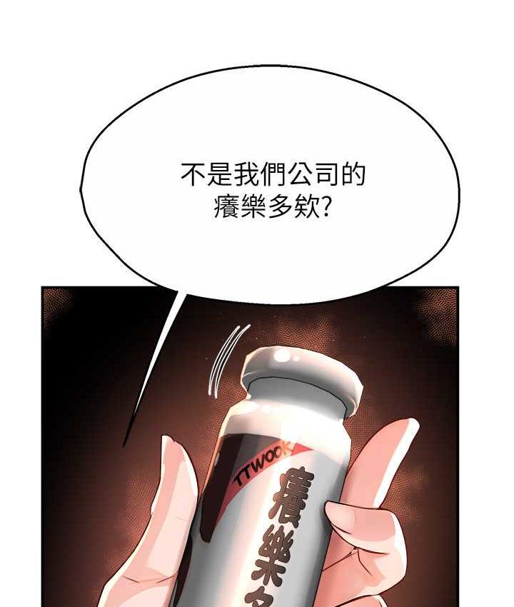 痒乐多阿姨 第9话-今天也被你喂得好饱