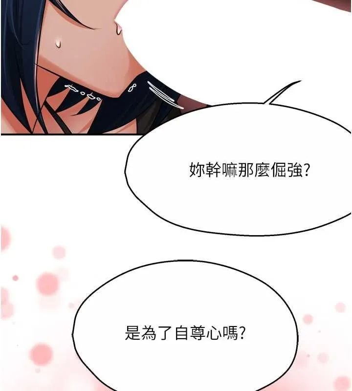 痒乐多阿姨 第43话-我叫你快点进来
