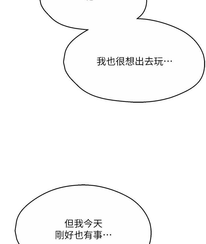 痒乐多阿姨 第7话-崇仁的浓醇香痒乐多
