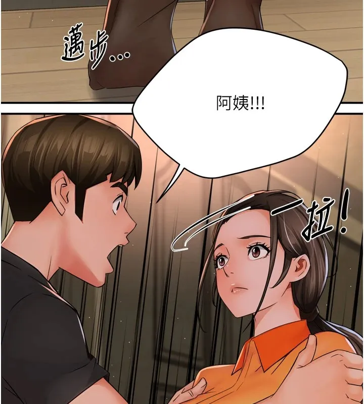 痒乐多阿姨 第45话-暗中寻视母亲的性事