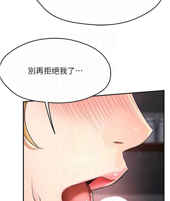 痒乐多阿姨 第14话-小曼霸王上弓