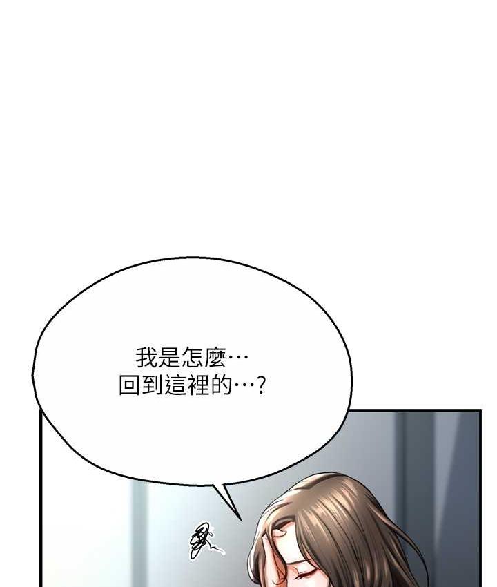 痒乐多阿姨 第5话-你上了我妈