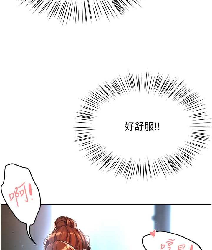 痒乐多阿姨 第2话-令人爱不释手的大雕