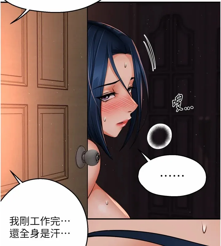 痒乐多阿姨 第46话-我以后还要胭脂做