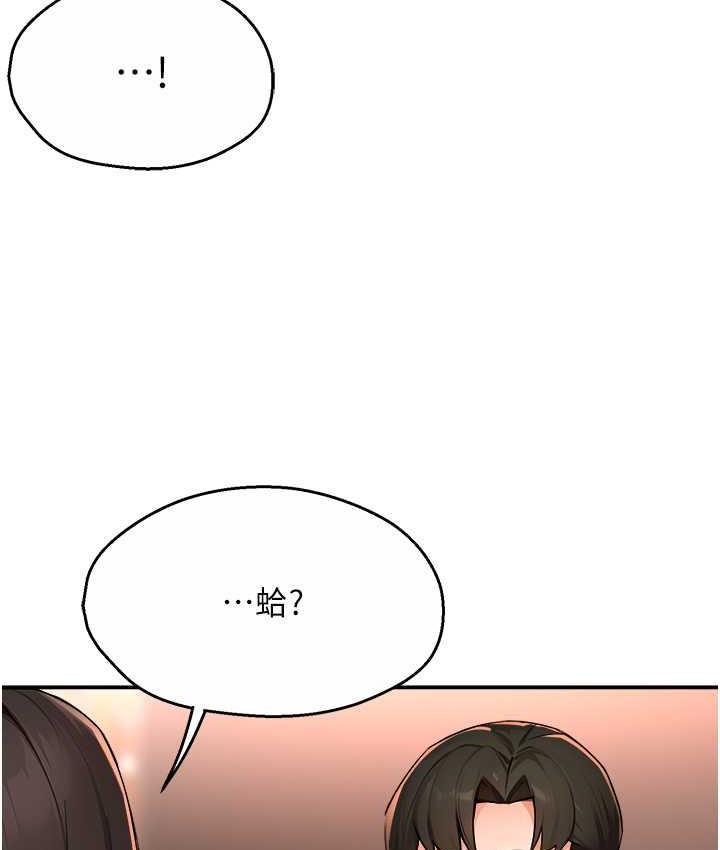 痒乐多阿姨 第11话-阿姨，跟我交往