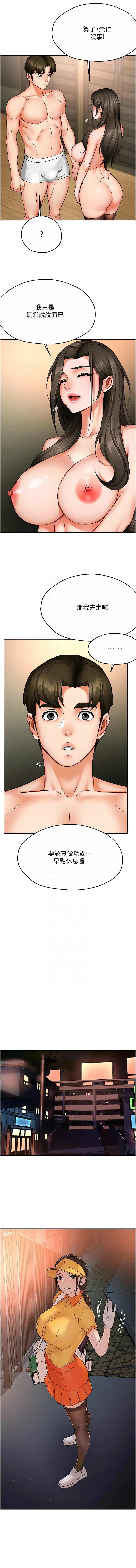痒乐多阿姨 第41话