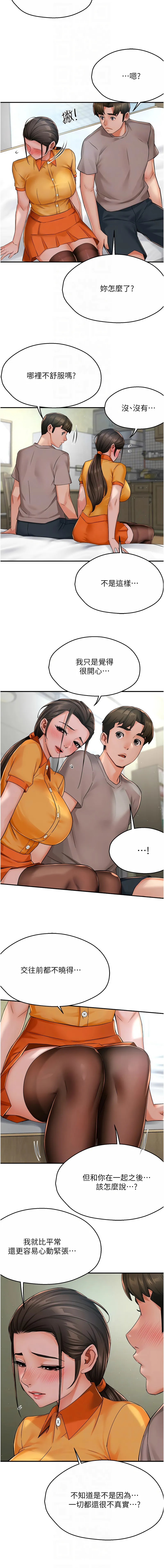 痒乐多阿姨 第33话