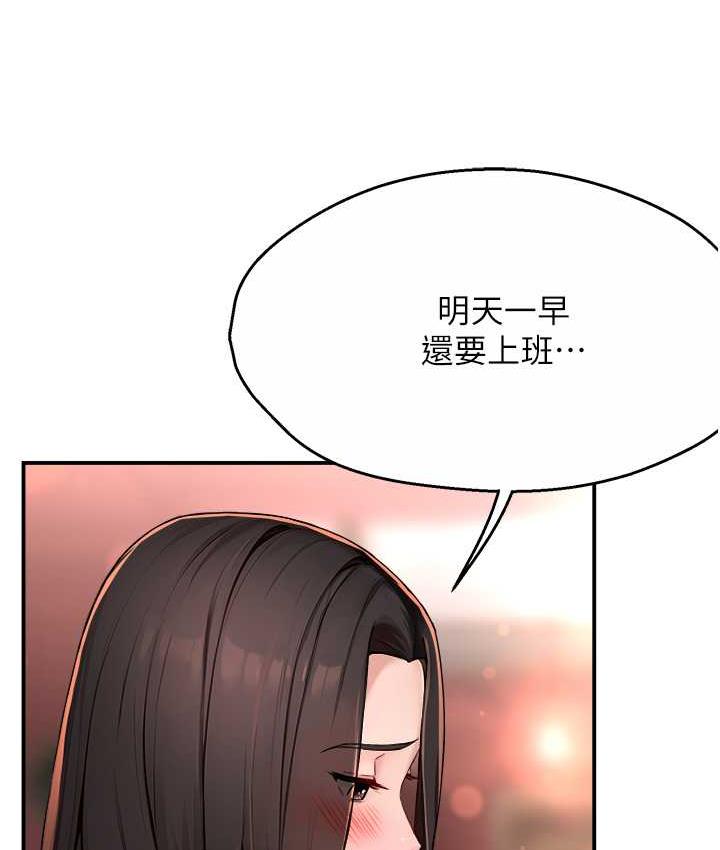 痒乐多阿姨 第11话-阿姨，跟我交往