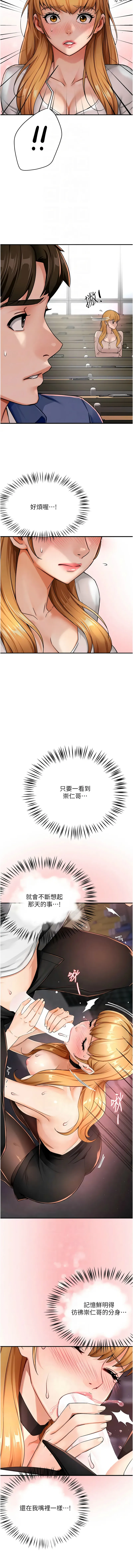 痒乐多阿姨 第25话