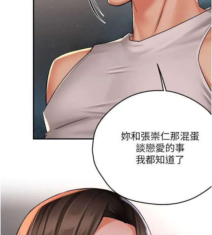 痒乐多阿姨 第51话-妈，我有男人了
