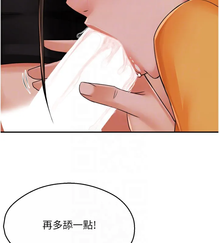 痒乐多阿姨 第45话-暗中寻视母亲的性事