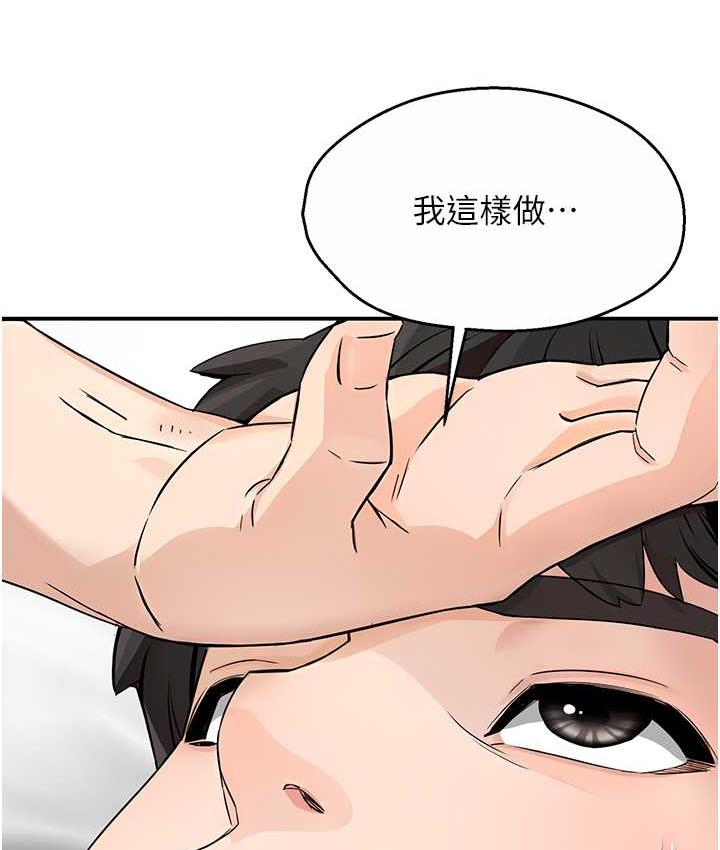 痒乐多阿姨 第8话-我想跟你约会