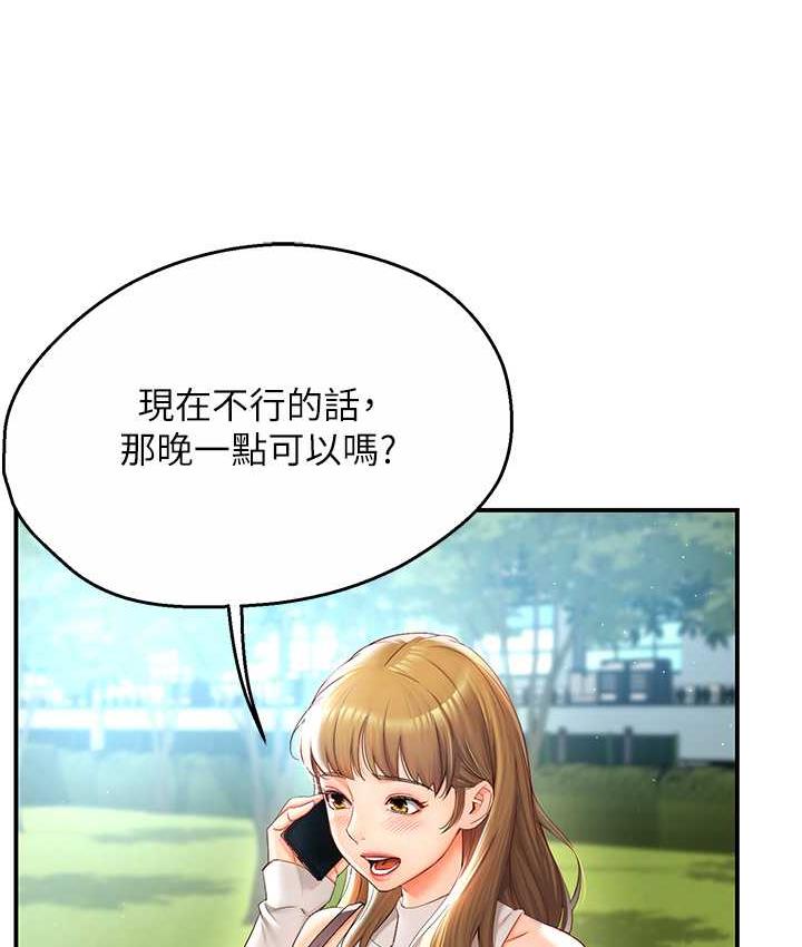 痒乐多阿姨 第2话-令人爱不释手的大雕